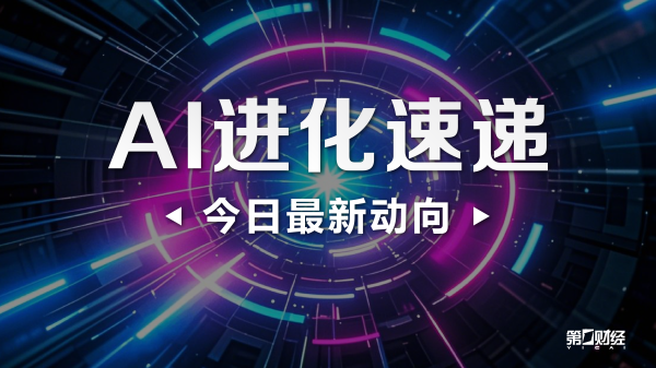 股查查 全国首个开源鸿蒙机器人操作系统发布