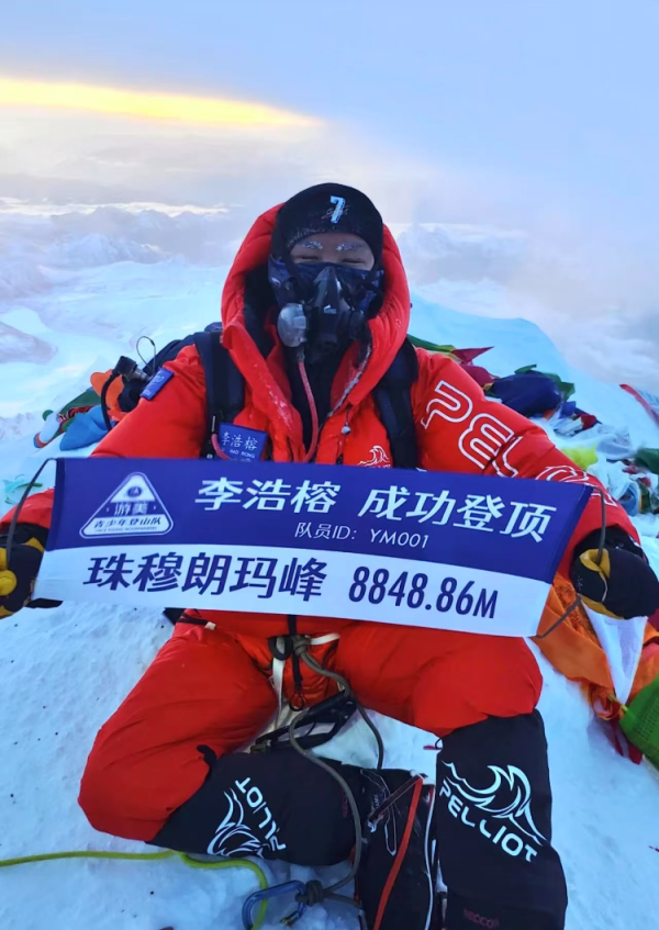 多盈策略 17岁中学生成中国首位北坡登顶珠峰的青少年？西藏登协：此前有16岁女孩登顶