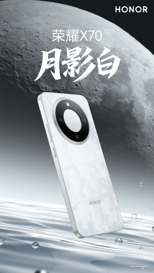 蜗牛配资 荣耀X70：2025年大电池高性能手机新标杆